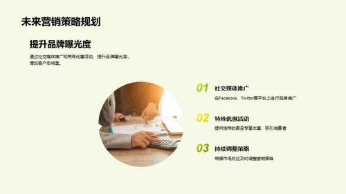 夏至营销新境界