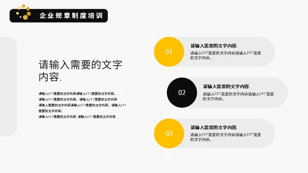 保险公司知识培训通用PPT模板