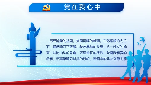 蓝色大气公安警察派出所年年终总结动态PPT模板