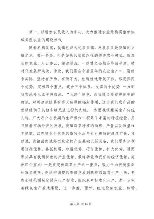 在第三次代表大会上的报告 (2).docx