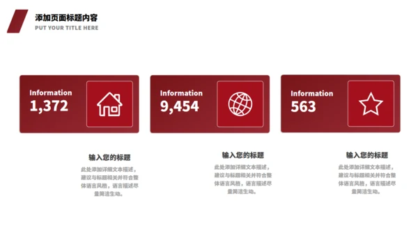 红封面质感企业招聘通用PPT模板