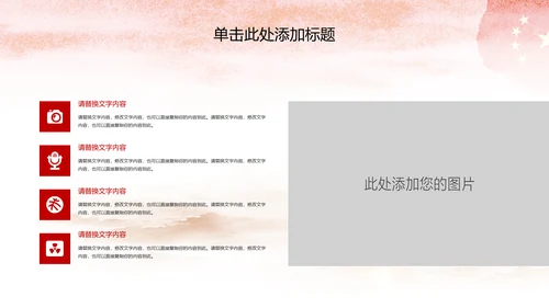 少先队红领巾少年先锋队工作总结汇报PPT