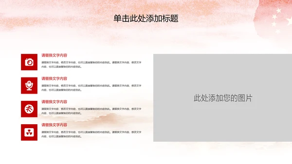 少先队红领巾少年先锋队工作总结汇报PPT