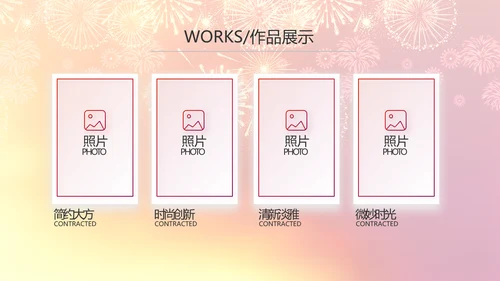 红色喜庆公司联欢晚会动态PPT