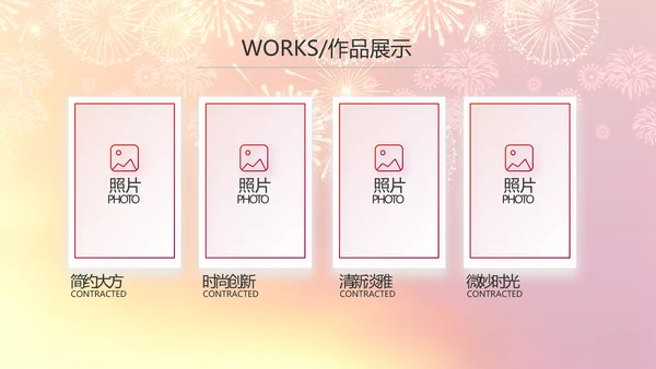 红色喜庆公司联欢晚会动态PPT