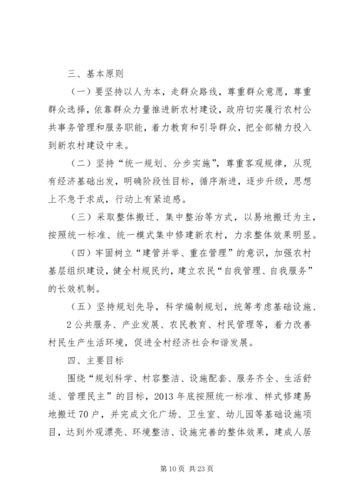 营滩乡街道整治工作实施方案.docx