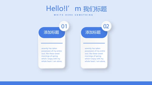 互联网智慧医疗动态PPT