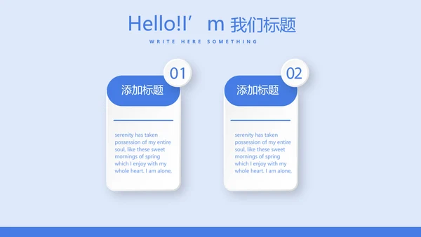 互联网智慧医疗动态PPT