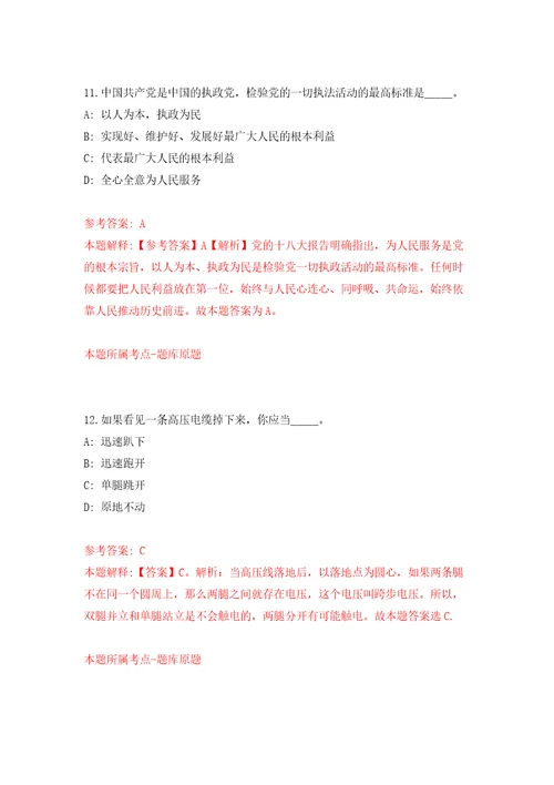 2021年12月江苏扬州市生态科技新城卫生系统招聘合同制人员招聘6人模拟卷第6次