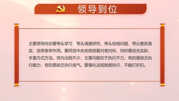 开场视频片头红色党员主题党日PPT封含MP4