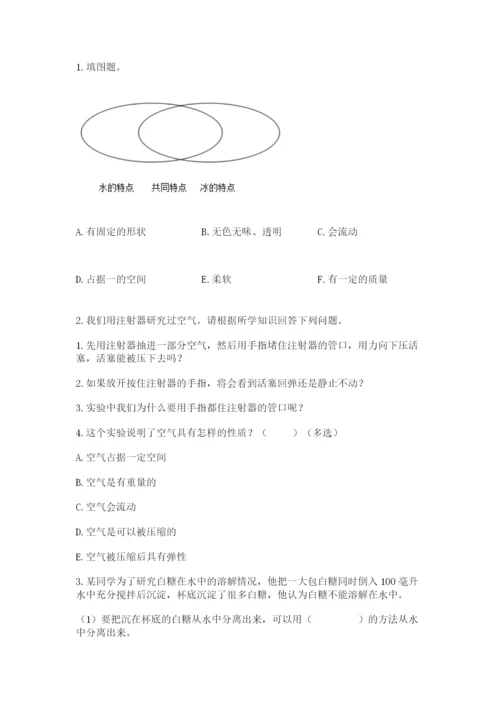 教科版三年级上册科学期末测试卷附答案解析.docx