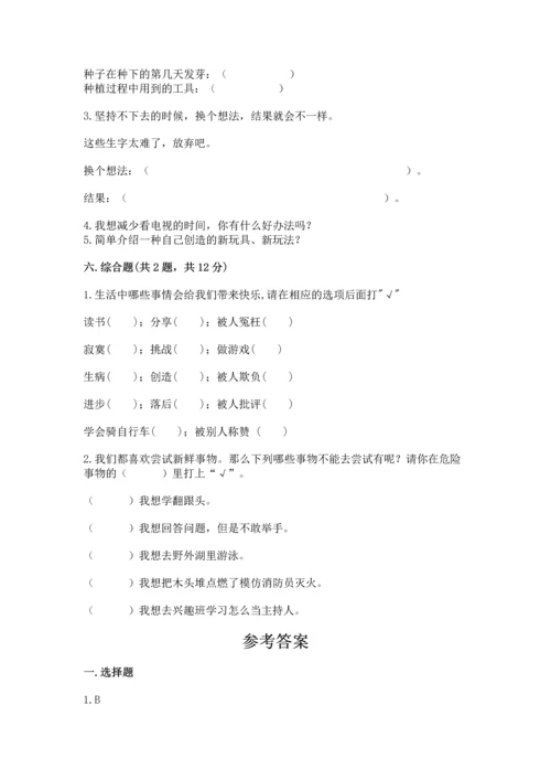 部编版二年级下册道德与法治 期末测试卷及参考答案【轻巧夺冠】.docx