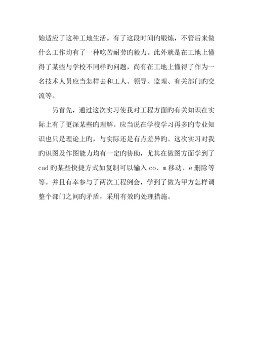 建筑工地实习报告精选.docx