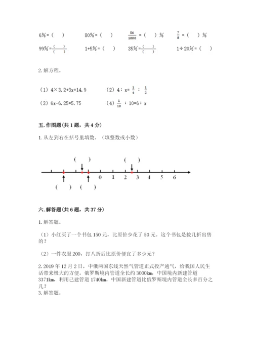 赣州市上犹县六年级下册数学期末测试卷新版.docx