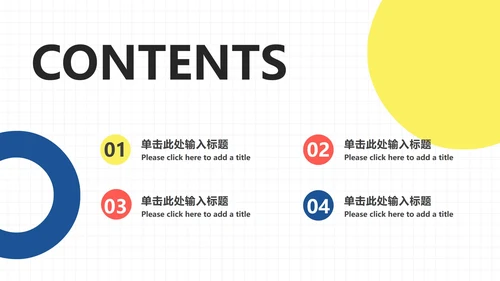 简约几何工作总结ppt模板