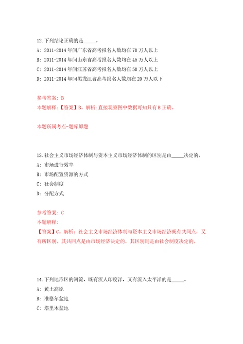 青岛市崂山区2021年事业单位紧缺急需岗位公开招考3名工作人员模拟考核试题卷8