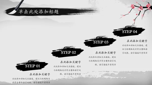忆江南中国风水墨传统文化PPT模板
