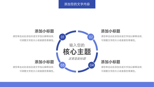 蓝色简洁社会实践报告PPT模板