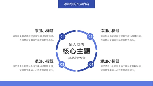 蓝色简洁社会实践报告PPT模板
