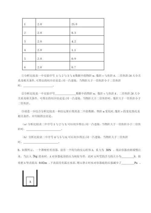 内蒙古翁牛特旗乌丹第一中学物理八年级下册期末考试定向测评练习题.docx