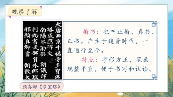 【核心素养】部编版语文五年级下册-语文园地八（课件）