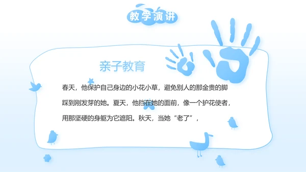 少先队员风采展示工作总结汇报PPT