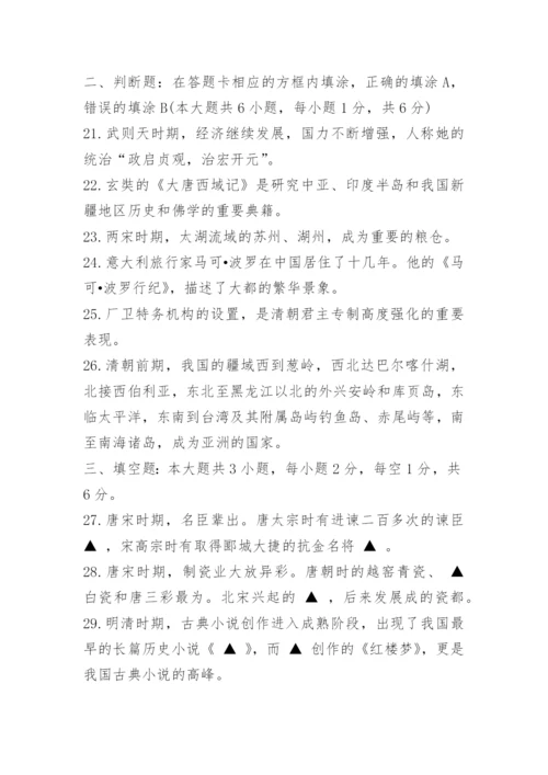 七年级历史期末试题.docx