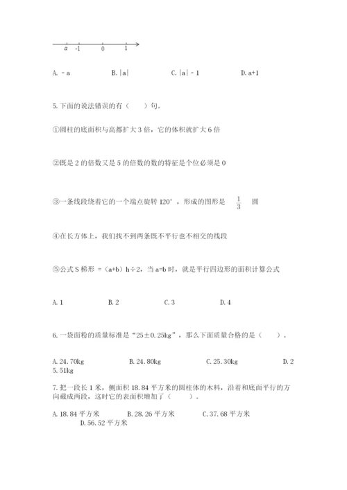 山东省济南市外国语学校小升初数学试卷附参考答案（培优a卷）.docx