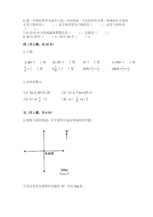 浙江省【小升初】2023年小升初数学试卷含答案（典型题）.docx