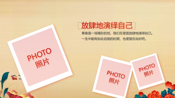 艺术传统魅力民族团结文化风情动态PPT模板