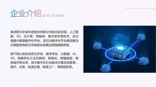 蓝色商务风企业招聘宣讲会PPT套装
