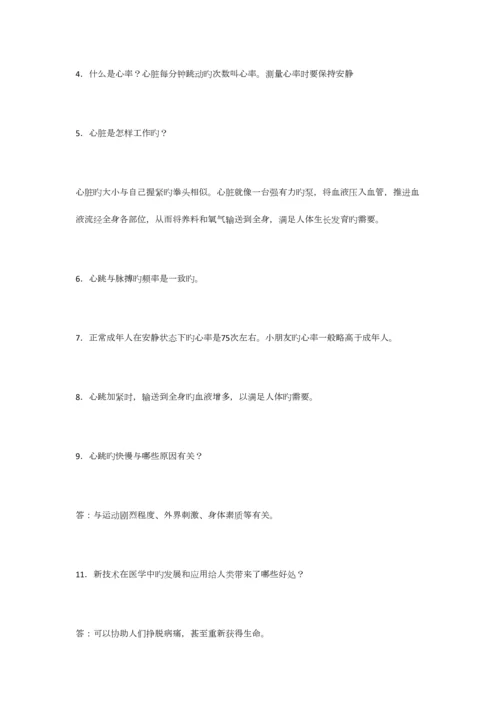 2023年六年级下册科学复习知识点.docx