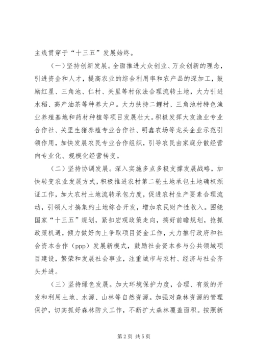 乡镇认真学习党的十八届五中全会精神情况汇报.docx