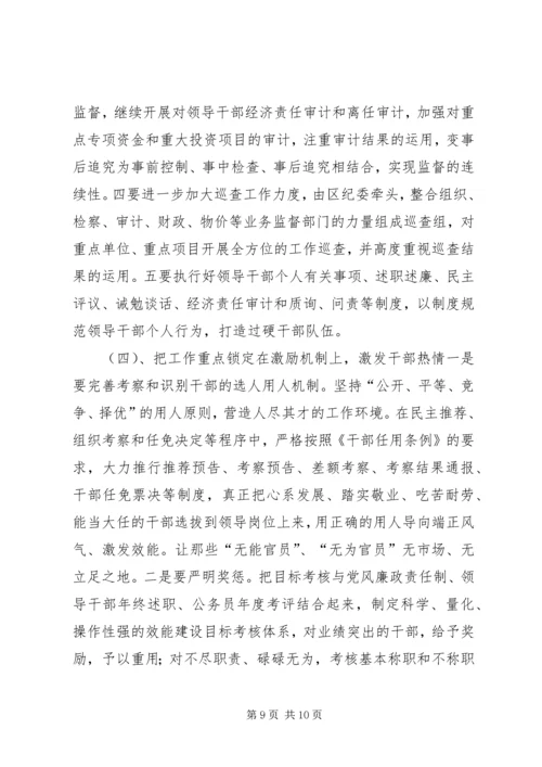 关于乡镇领导干部工作作风存在的突出问题 (5).docx