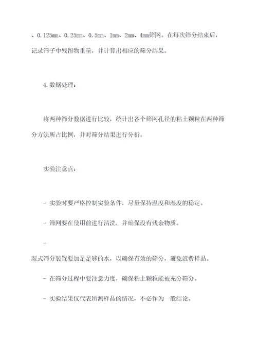 试验设计方法实验报告
