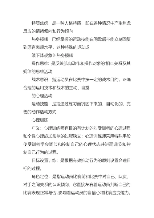 学习计划范文汇编八篇