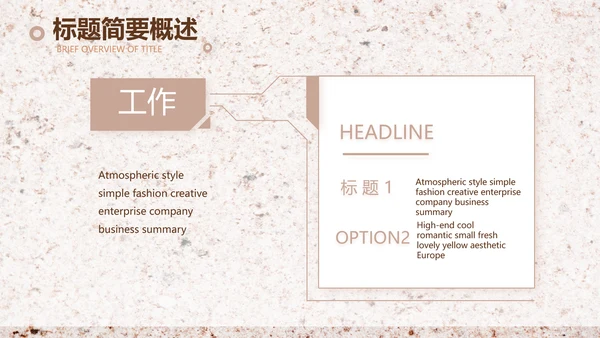 简约室内设计方案汇报工作总结PPT