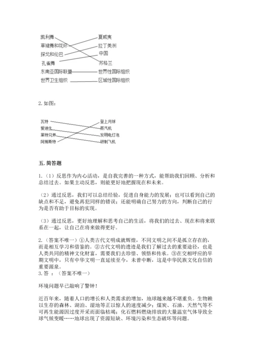 部编版六年级下册道德与法治期末达标卷一套.docx