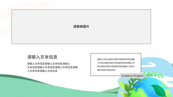 绿色小清新植树节节日PPT模板