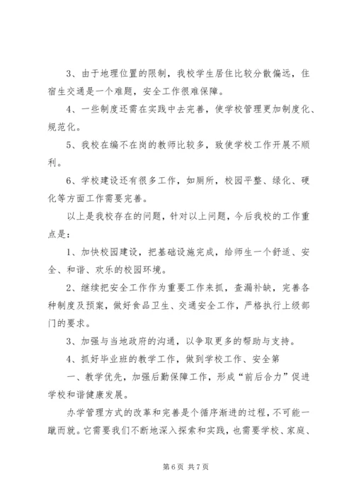 学校少年宫工作汇报 (2).docx