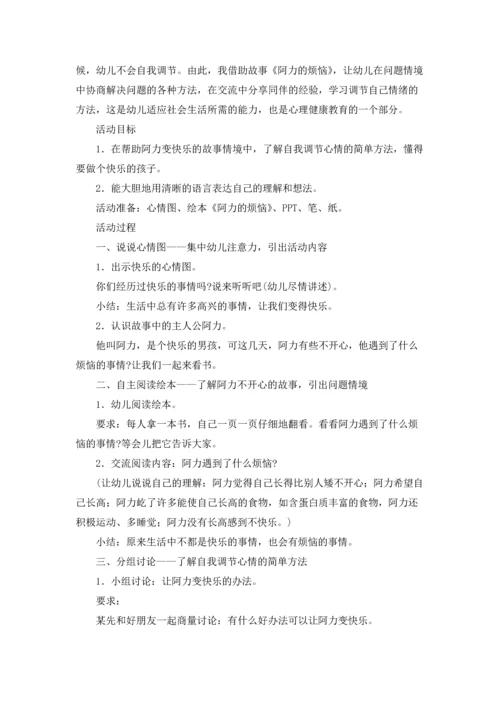 力的教案锦集六篇.docx