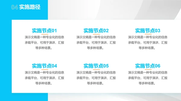 简约几何大学生职业规划PPT模板