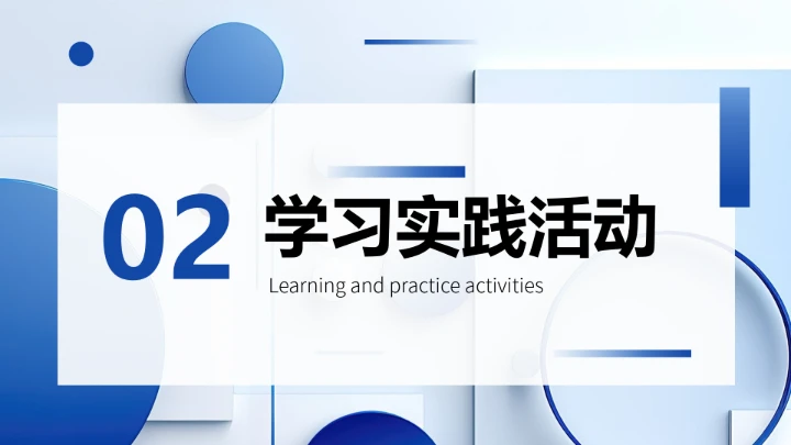 计算机科学与技术专业大学生求职个人能力综合展示职业生涯规划