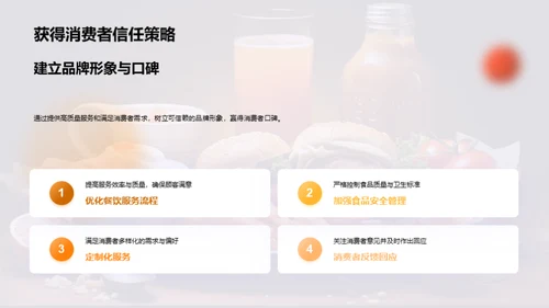 抗疫中的餐饮策略