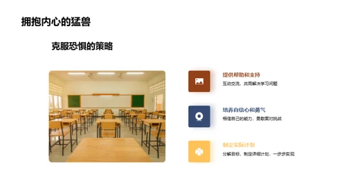 启航新学期