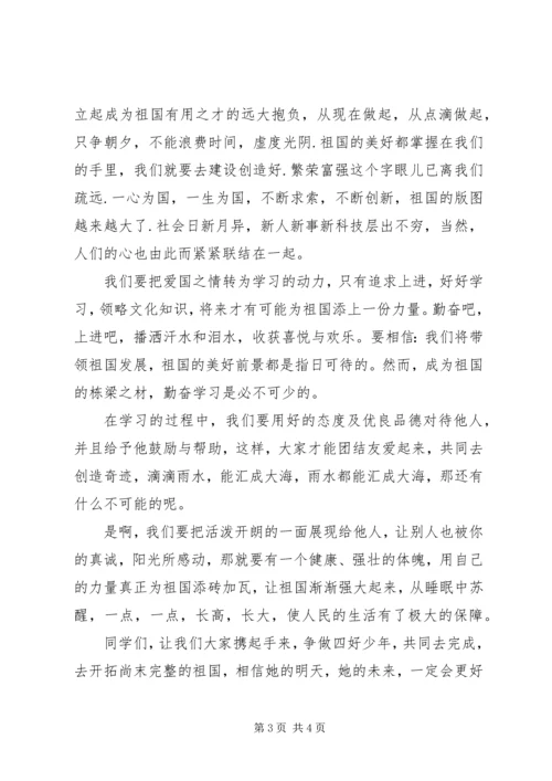 十九大做新时代下的好青年演讲稿.docx