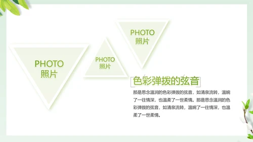 致青春毕业季大学毕业纪念册相册PPT