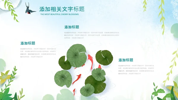 清明节传统文化知识民俗主题班会PPT模板