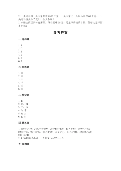 三年级下册数学期中测试卷附答案（名师推荐）.docx