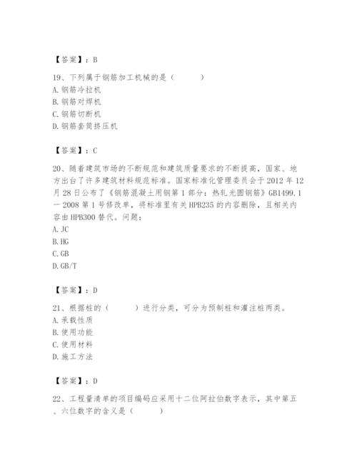 2024年材料员之材料员基础知识题库含答案（实用）.docx